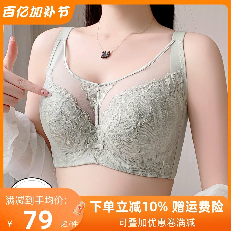 记忆软钢圈大胸显小胸抹胸内衣全罩杯薄款收副乳防下垂调整型文胸,女士内衣/男士内衣/家居服,文胸,淘宝优惠券,粉丝福利购,淘宝优惠卷