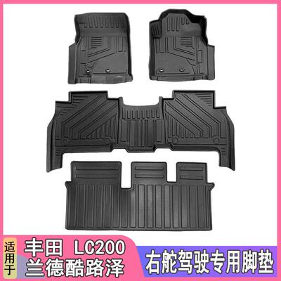 丰田兰德酷路泽LC200右舵脚垫