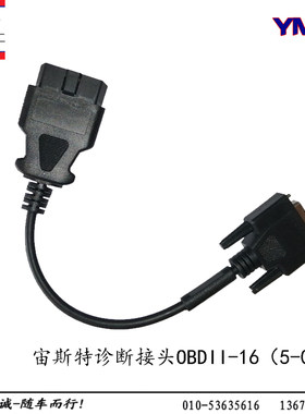 宙斯特3000故障诊断测试仪器16