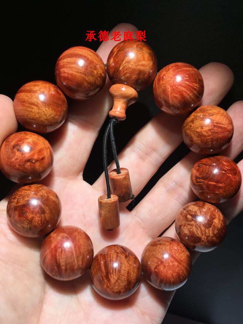 麻梨疙瘩火琉璃手串手链男士文玩收藏满花特红老料生日节日礼品