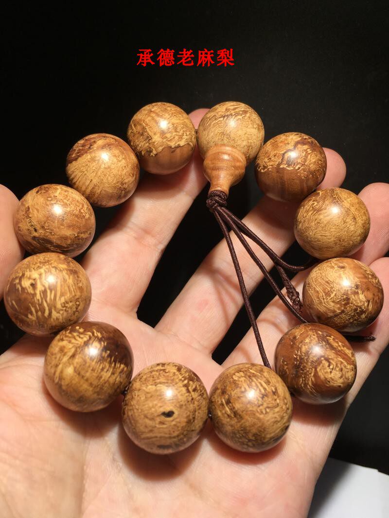 麻梨疙瘩手串手链男士文玩文玩收藏满花老料节日生日礼品