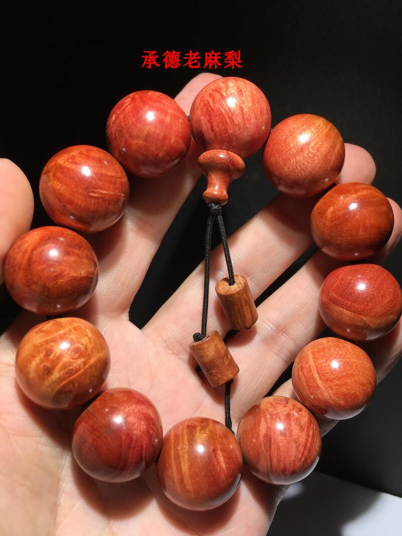 火琉璃手串麻梨疙瘩手链满花特红老料男士文玩收藏生日节日礼品