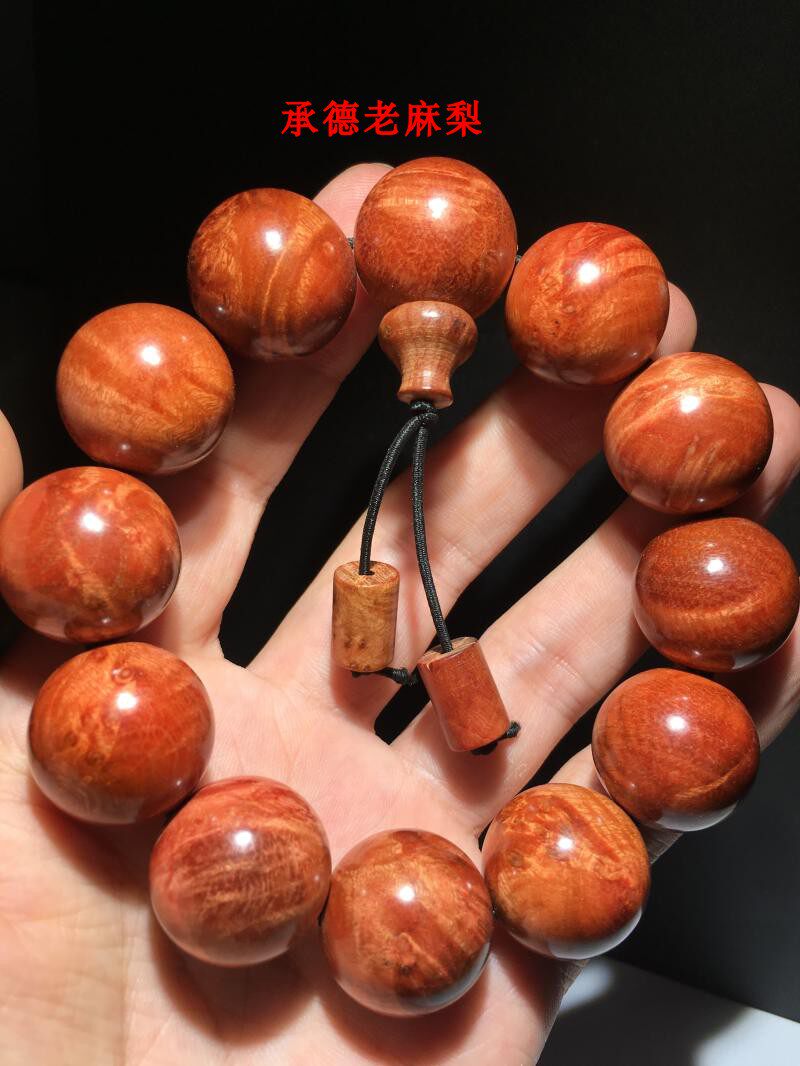 麻梨疙瘩手串火琉璃手链男士满花陈化老料文玩收藏节日生日礼品