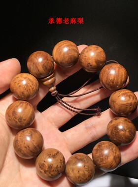 麻梨疙瘩手串手链高密度秒沉水满花老料男士文玩收藏生日节日礼品