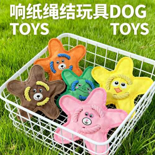 狗狗玩具抛出寻回粗绳发声牛津布响纸飞盘互动耐咬磨牙宠物用品