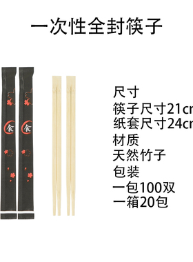 一次性竹筷|一次性筷子 黑色筷套|外卖双生连体竹筷（100双）
