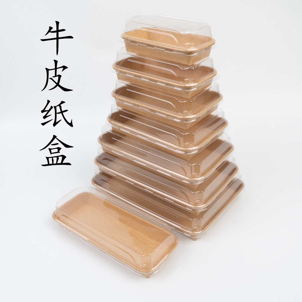 一次性牛皮纸寿司盒防雾降解纸盒刺身三文鱼纸盒高盖,餐饮具,一次性餐盒,淘宝优惠券,粉丝福利购,淘宝优惠卷