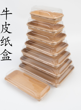 一次性牛皮纸寿司盒防雾降解纸盒刺身三文鱼纸盒高盖