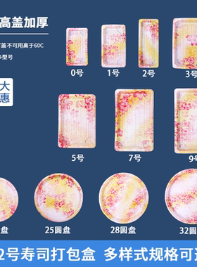 一次性寿司盒长方圆形pet樱花粉