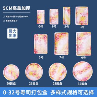 高盖一次性日式寿司盒食品级商用三文鱼外盒卖带盖刺身樱花粉包邮