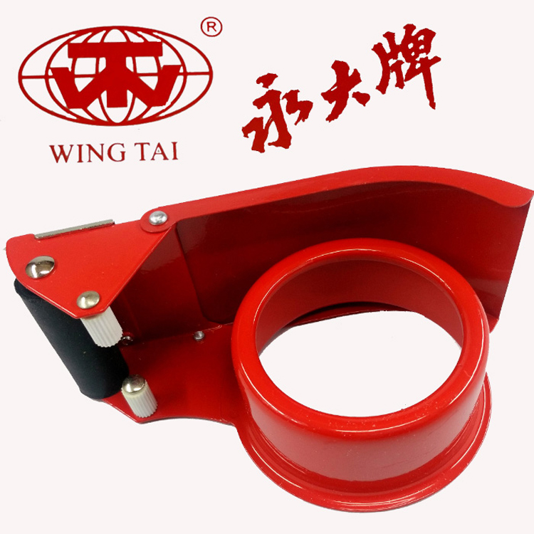 正品永大6公分切割器 60mm宽胶带座 6cm金属封箱器 胶带机 打包机