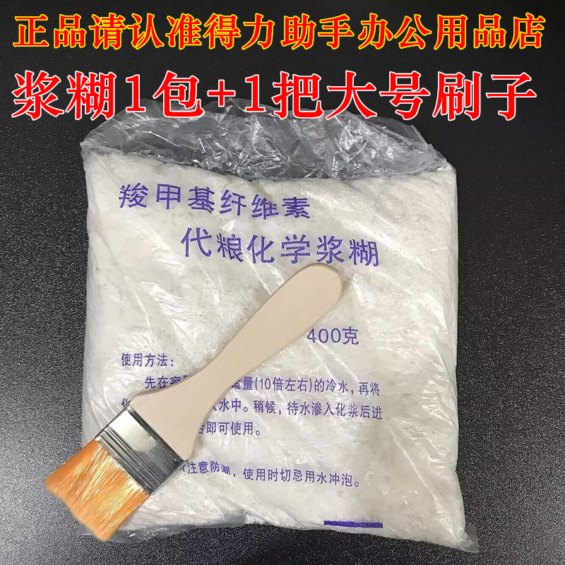 工业化学浆糊粉CMC探伤耦合剂图片