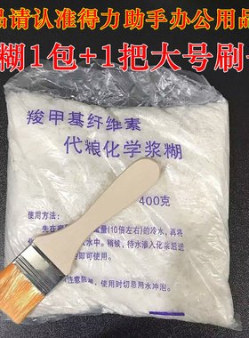 工业化学浆糊粉CMC探伤耦合剂