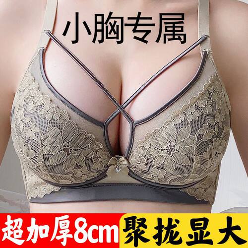 小胸显大聚拢上托调整型文胸奶罩a无钢圈加厚8cm透气杯美背内衣女