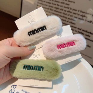 毛绒字母发夹彩色毛茸茸BB夹女士刘海夹miu侧边夹甜美发卡头发饰