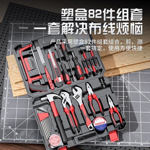 家庭维修五金工具大全手工电工专用多功能组合 家用工具箱套装