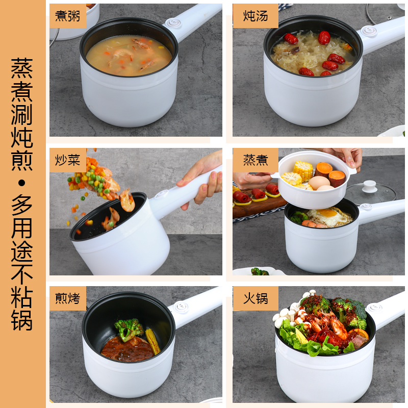 锅多功能电煮锅小功率电火锅学生宿舍锅蒸炸涮炒一体煮面锅2人