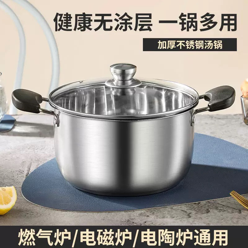 304加厚不锈钢汤锅防烫手柄家用厨具不锈钢汤锅无涂层双耳汤锅