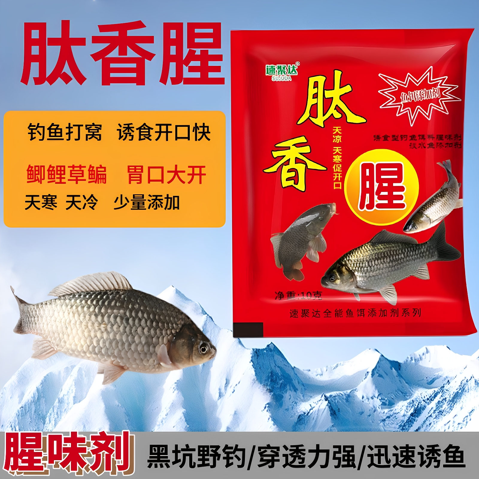 肽香腥鲫鱼鲤鱼饵料添加剂甜香肽强效聚攻专用野钓开口小药诱食剂