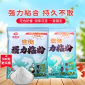 空钩强力粘粉钓鱼专用野钓鲫鲤鱼滑口鱼摇三摇钓法蘸饵料磁力占粉