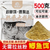 奶香鲫饵料野钓专用鲫鱼鲤鱼饵料速聚达搓拉饵料小药天凉钓鱼窝料