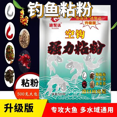 速聚达空钩强力粘粉钓鱼专用野钓滑口鱼鲫鲤鱼秋冬季蘸饵料磁力粉