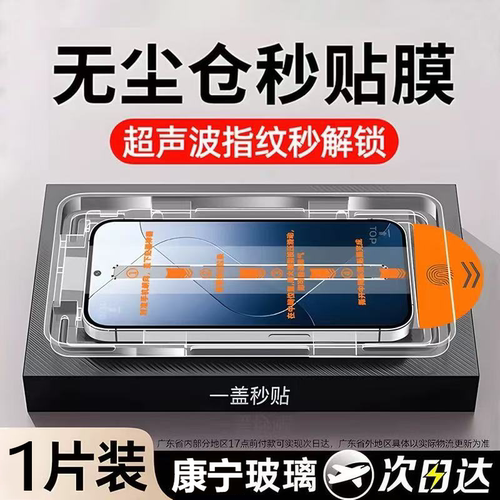 适用iQOONeo11钢化膜iqooneo10pro+/9spro+全屏Neopro秒贴无尘仓iqooNeo9pro防摔neo855防爆超清手机贴膜