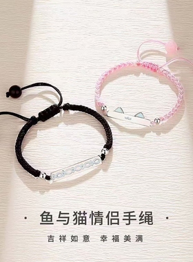 猫鱼情侣之恋手链荧光小众ins风高级情侣手链手绳设计女友礼物