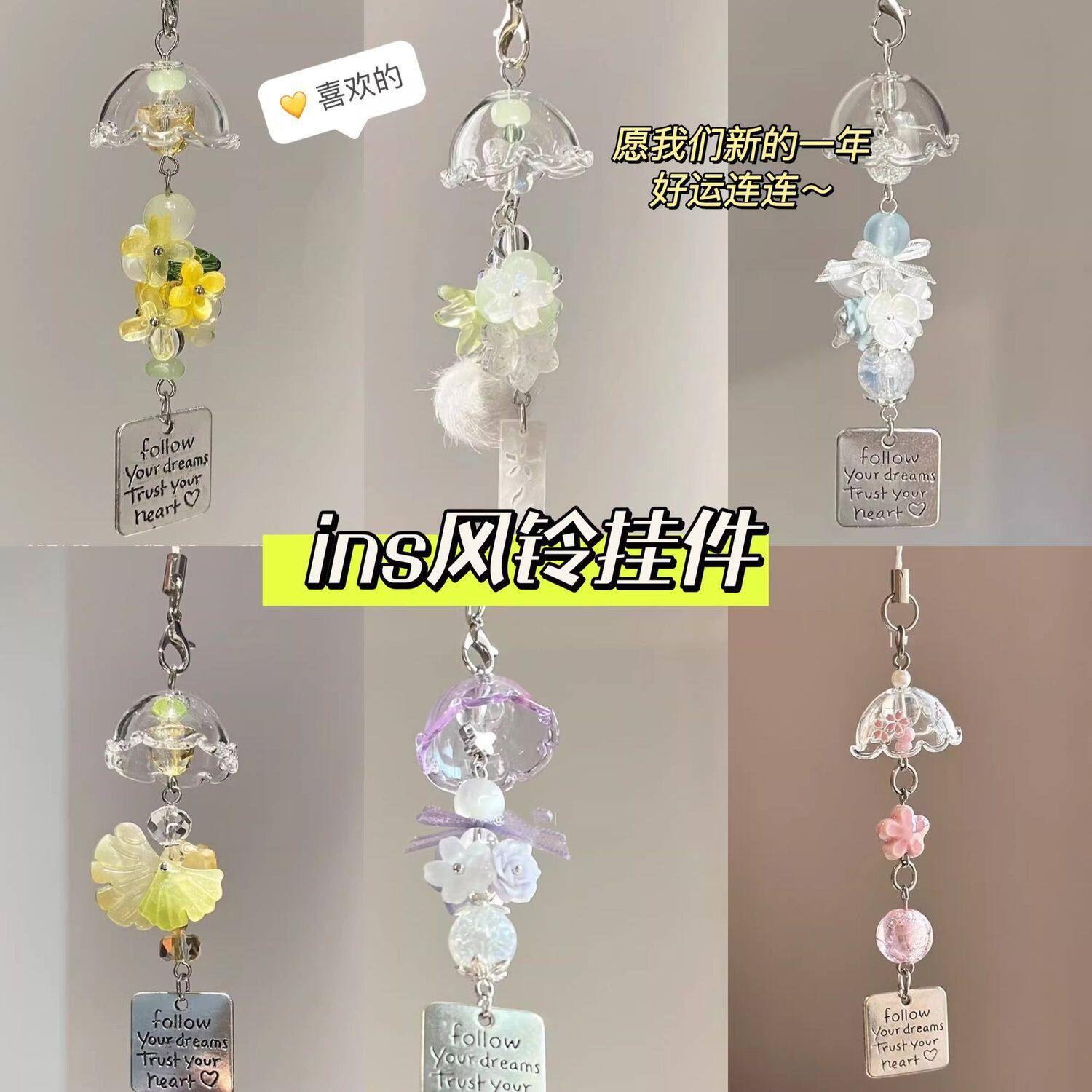 ins新款风铃挂件枫叶花朵手机挂饰小挂件高颜值小众相机ccd串珠