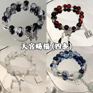 天官赐福周边手链百无禁忌花城谢怜高颜值衍生印象学生党闺蜜手串