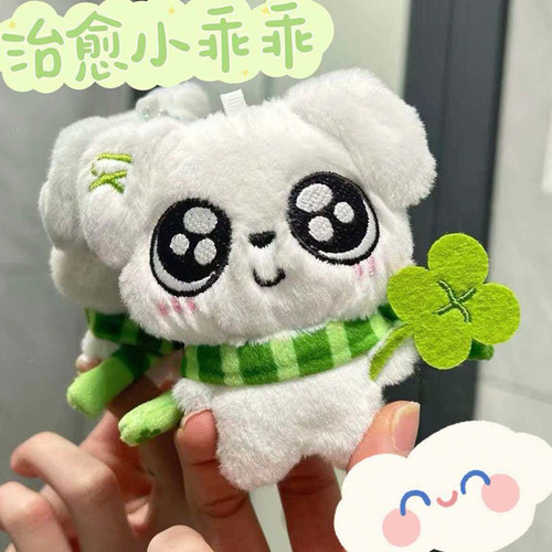 幸运狗四叶草毛绒包包挂件礼物