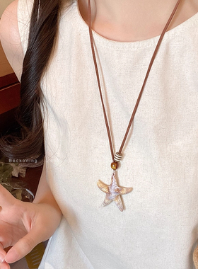 美拉德海星项链女2025新款日常百搭长款挂脖卫衣链小众设计感吊坠