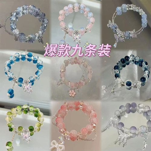 ins超仙蝴蝶手链闺蜜生日礼物