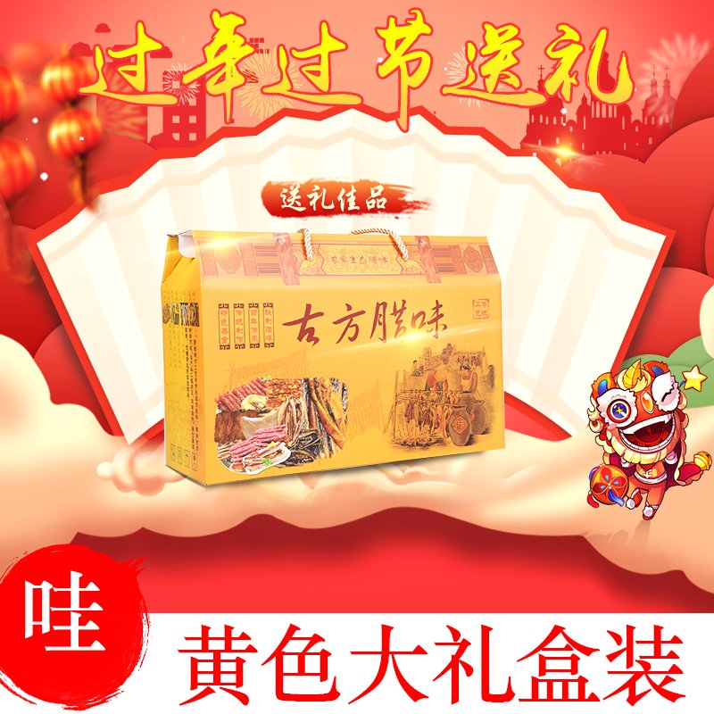 香肠江苏南通如皋农家自制土猪肉腊味6斤礼盒装访友有面子包邮