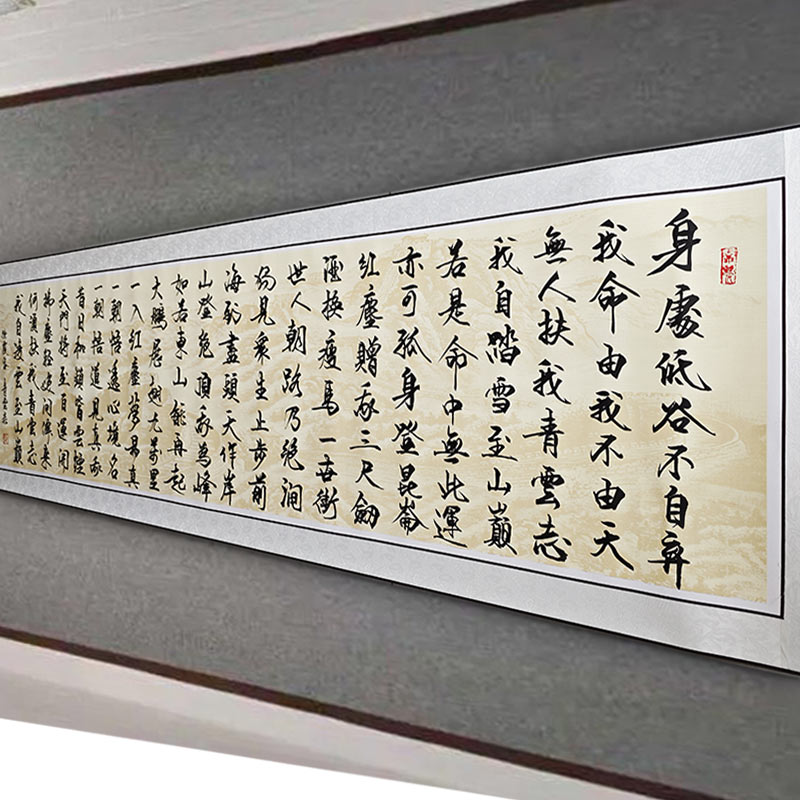 青云志书法卷轴纯手写手绘毛笔字书法励志挂画装饰画客厅55*210CM图片
