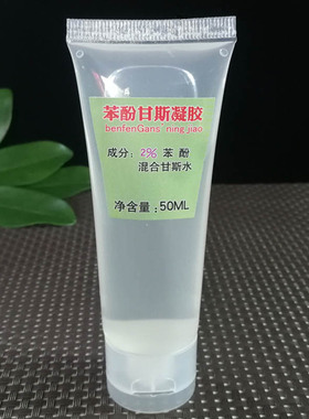 凯史科技甘斯凝胶专业添加两杯一命CO2和ZnO甘斯水等离子体能量水