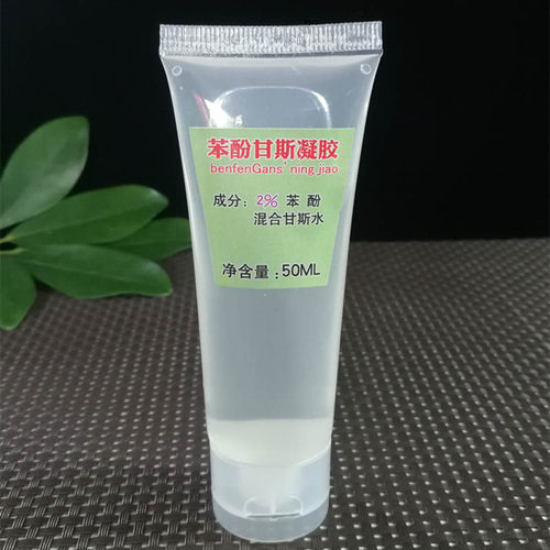 凯史科技等离子新月能外用凝胶