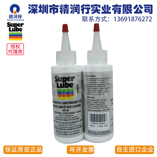苏泊高端渔具低粘度轻质润滑油