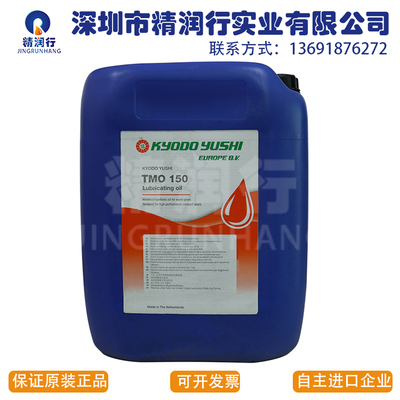 协同正品KYODO YUSHI LUBRICATING OIL TMO 150 ABB机器人保养油