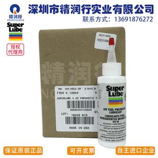美国舒泊润SUPER LUBE 12004气动工具渔具轴承齿轮食品级润滑油