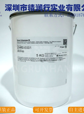 德国迪威诺DIVINOL LITHOGREASE 00德马吉机床导轨用润滑油脂5kg