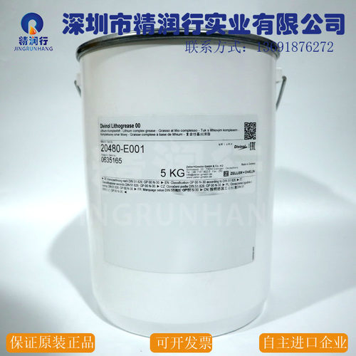 德国迪威诺DIVINOL LITHOGREASE 00德马吉机床导轨用润滑油脂5kg