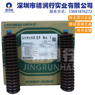 CITRAX NO.1马扎克小巨人导轨润滑油脂 YUSHI 日本协同KYODO