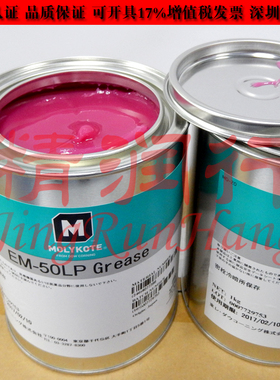 日本道康宁MOLYKOTE EM-50LP GREASE塑料合成阻尼性红色润滑油脂
