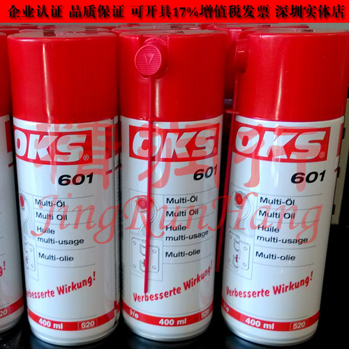 德国OKS 601稀液状多功能螺纹连接链条滑动轴承喷雾润滑油400ml