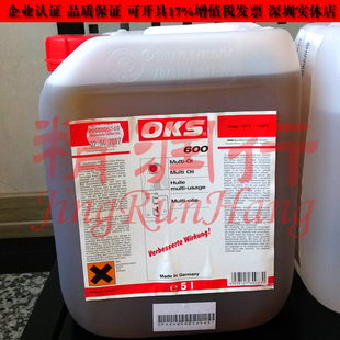 德国OKS 600稀液状多功能螺纹连接链条滑动轴承箱润滑油5L