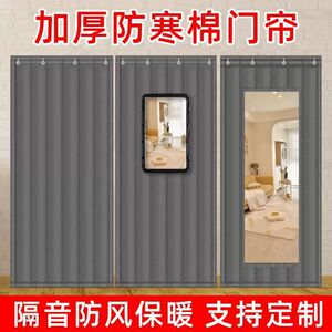 定做四季加厚保暖御寒棉门帘洗车店厂房推拉商场超市酒吧隔音冷库