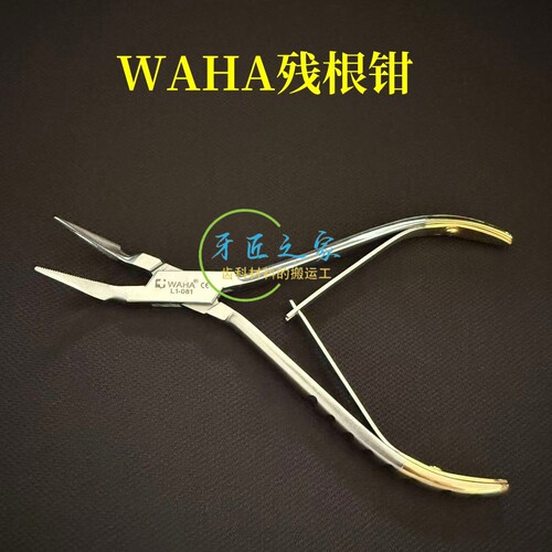 牙残根钳上下通用型万能牙根钳