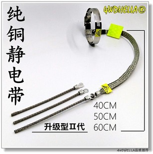 4wdhella耐磨型纯铜汽车静电带静音2022新版