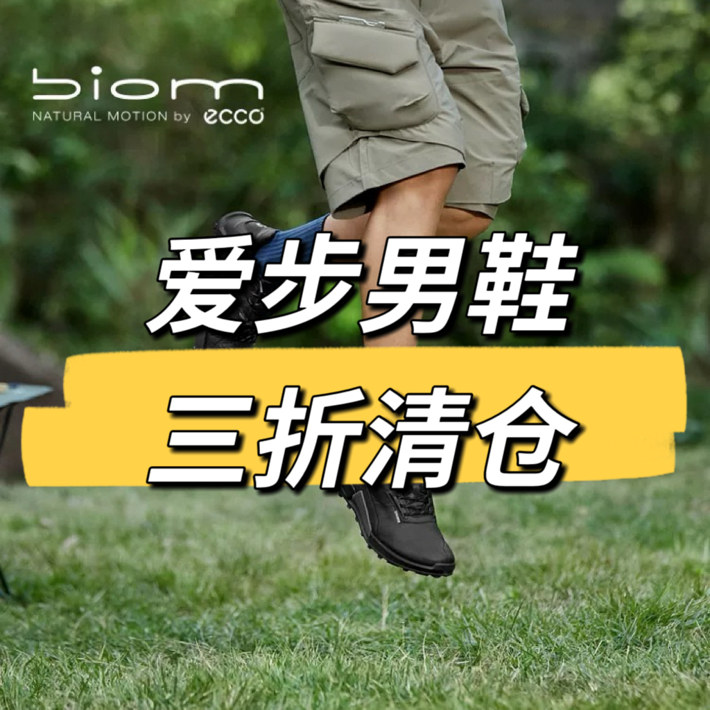 【三折清仓】ECCO爱步男鞋真皮运动鞋 休闲鞋